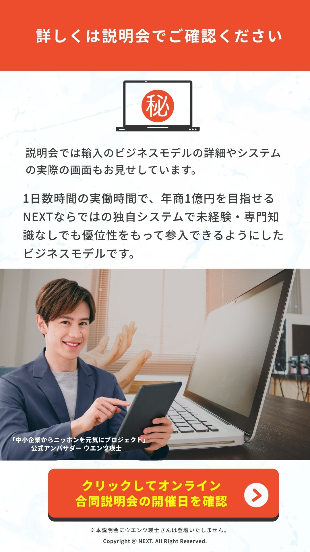 詳しくは説明会へ